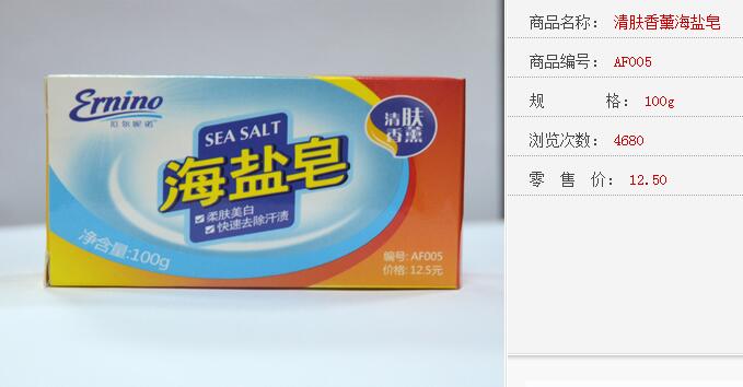 纯天然香皂品牌中的极品荣格海盐皂