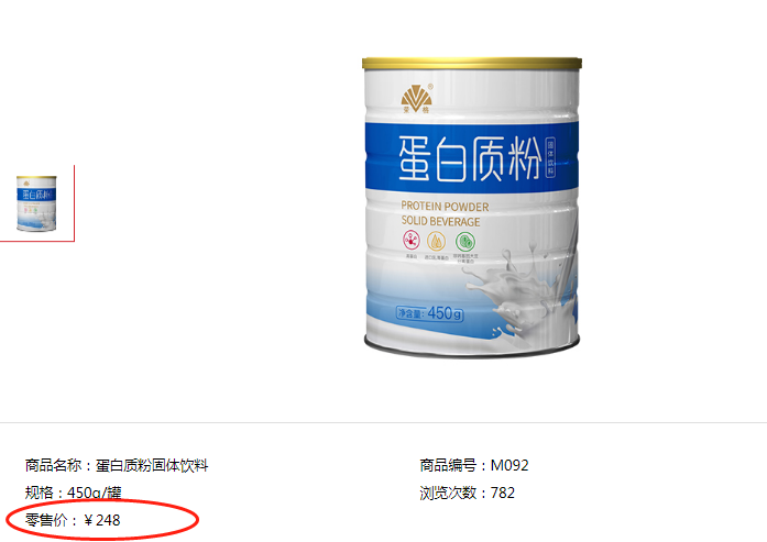 荣格蛋白质粉多少钱一罐
