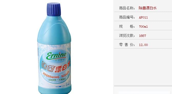 荣格公司厄尔妮诺除菌漂白水价格及说明