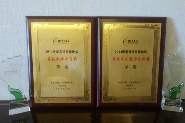 荣格荣获的“最佳创业平台奖”和“最具成长潜力企业奖"奖牌